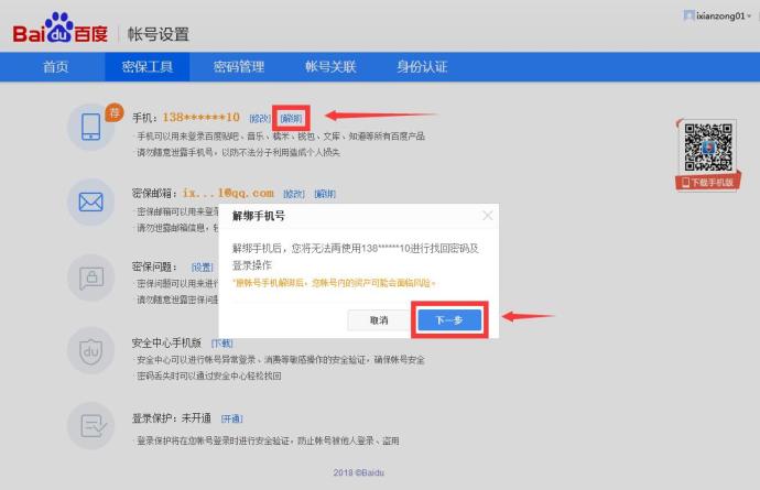 怎样注册百度网盘有2个t